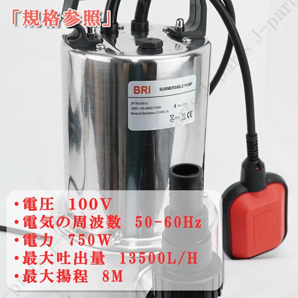 水中ポンプ 小型 電動ポンプ 100V 750W 225L/1Min 浮きセンサー 水中ポンプ 小型 電動ポンプ 100V 750W 225L/1Min 浮きセンサー
