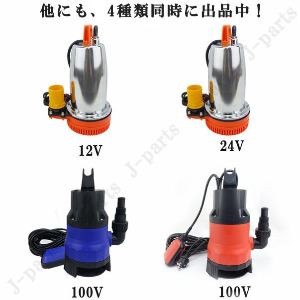 水中ポンプ 小型 電動ポンプ 100V 750W 225L/1Min 浮きセンサー 水中ポンプ 小型 電動ポンプ 100V 750W 225L/1Min 浮きセンサー