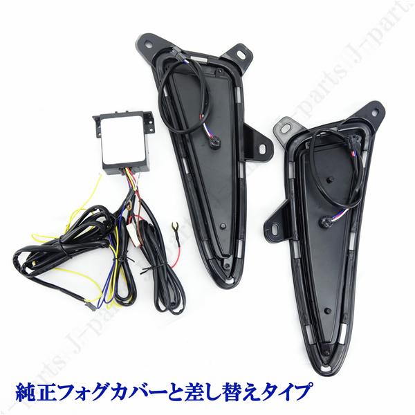 商品紹介動画付 トヨタ デイライト フォグランプ CH-R CHR C-HR ZXY10