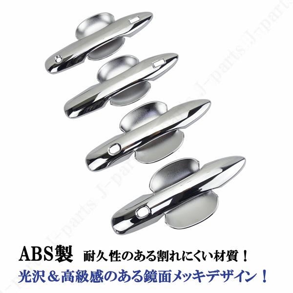 新型 90系 ノア ヴォクシー メッキ ドアハンドルカバー アウターカバー