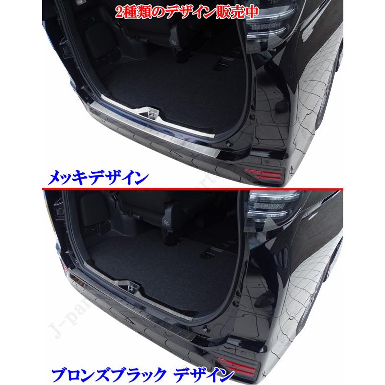 トヨタ 90系 ノア ヴォクシー リアバンパーガード ＆ インナーラゲッジ