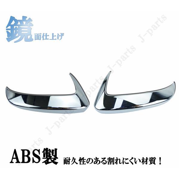 新型 90系 ノア ヴォクシー ドアミラー鏡面メッキ 上面 ブーメラン型