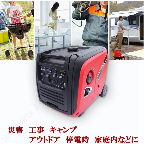 エンジン式 発電機 インバーター ジェネレーター 4サイクル 最大 エンジン式 発電機 インバーター ジェネレーター 4サイクル 最大
