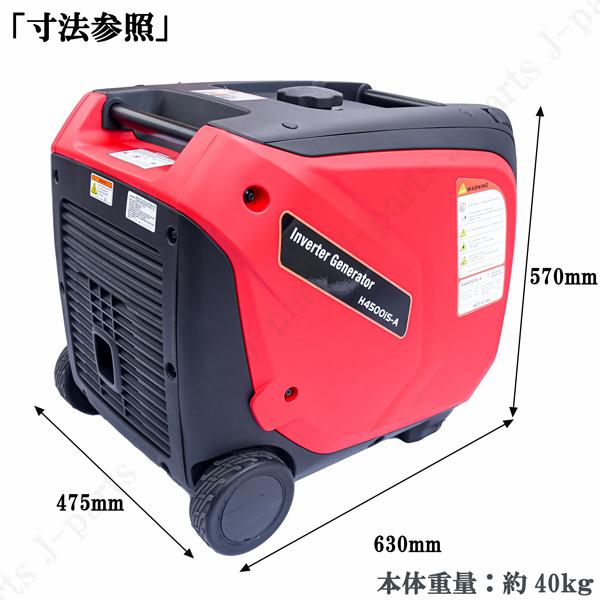 エンジン式 発電機 インバーター ジェネレーター 4サイクル 最大 エンジン式 発電機 インバーター ジェネレーター 4サイクル 最大