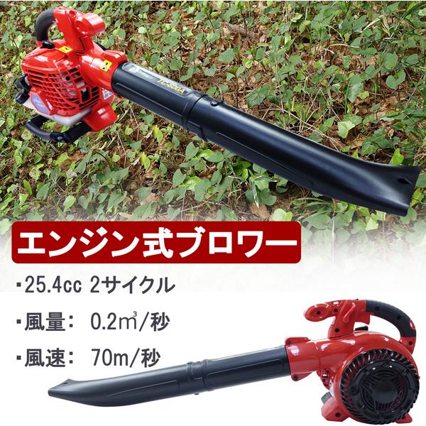 小型 軽量 エンジン式 ブロワー ブロアー 2サイクル 強力 ハンディタイプ 静音 雪解け 雪飛ばし 雪かき 吹き飛ばし 庭園 掃除 道路 掃除機 クリーナー の商品画像