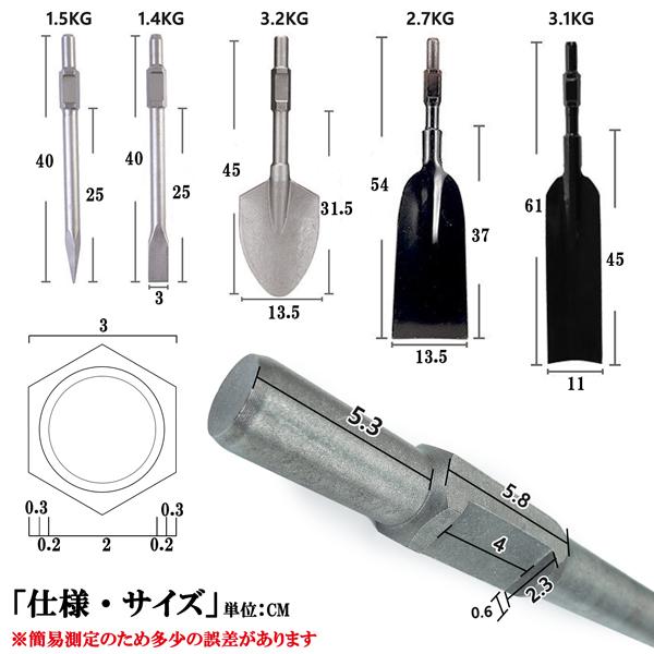 エンジンブレーカー はつりハンマー 2サイクル 3種シャベルセット 先端工具取替 排気量52cc コードレス 削岩機 工事 造園｜jparts｜08