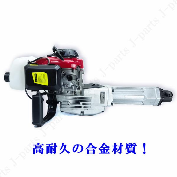 エンジンブレーカー ハツリハンマー 4サイクル 2種 エンジンブレーカー ハツリハンマー 4サイクル 2種