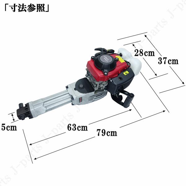 エンジンブレーカー ハツリハンマー 4サイクル 2種アタッチメント付 排気量68cc コードレス 工事 剥がし 破砕 コンクリート 転圧｜jparts｜08