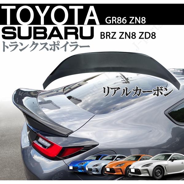 カーボン調 汎用 リアスポイラー リアウイング リヤ カナード BRZ GR86 トヨタ スバル リアウィング リア スポイラー リアトランクスポイラー