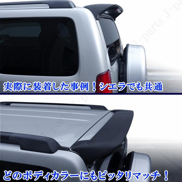 工場紹介動画付き スズキ ジムニー JB23 シエラ JB43 リアウィング