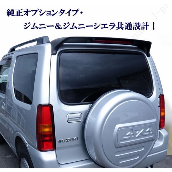 工場紹介動画付き スズキ ジムニー JB23 シエラ JB43 リアウィング