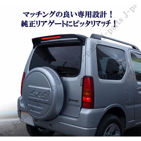 製造工場紹介動画付き スズキ ジムニー JB23 シエラ JB43 リアウィング