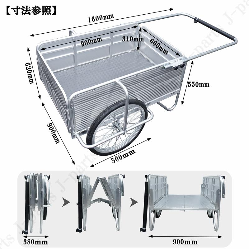 リヤカー リアカー 折りたたみ式 アルミ製 ゴムマット付 落下防止収縮アミネット付 ノーパンクタイヤ 手押し 軽量 業務用｜jparts｜11