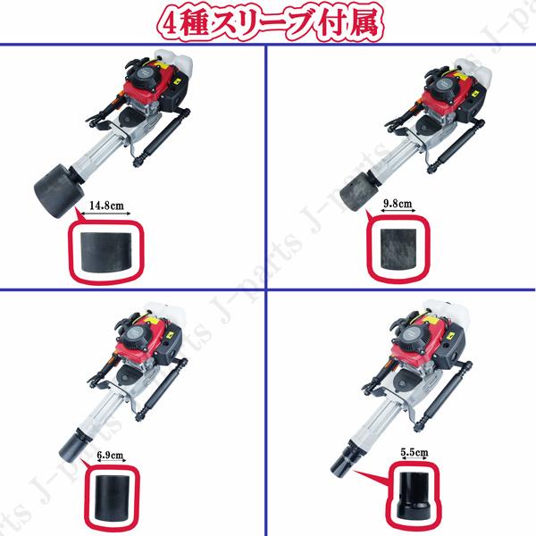 杭打ち機 エンジン式 単管パイプ打ち込み 68cc 4サイクル 最大出力2400W フェンス設置 柵 鋼管 支柱 標識 防獣対策 農業機械 工事現場｜jparts｜04