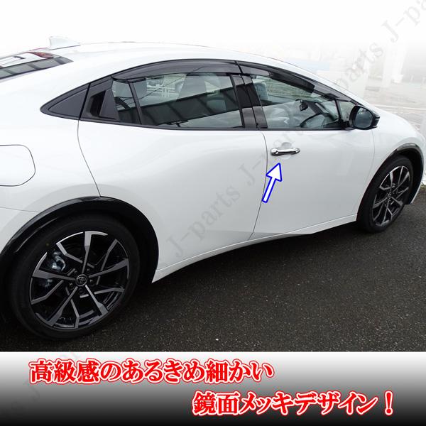 現行型 トヨタ プリウス 60系 MXWH60 ZVW60 鏡面メッキ ドア アウター