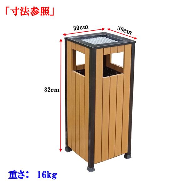 ダストボックス 屋外 大型 ゴミ箱 木目調 ウッド調 ステンレス製 内部 