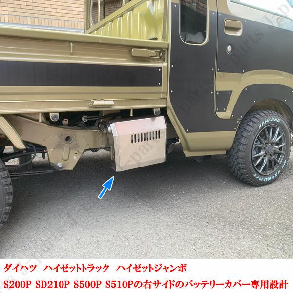 ダイハツ ハイゼットトラック S200 S210 S500P S510P 標準 ジャンボ