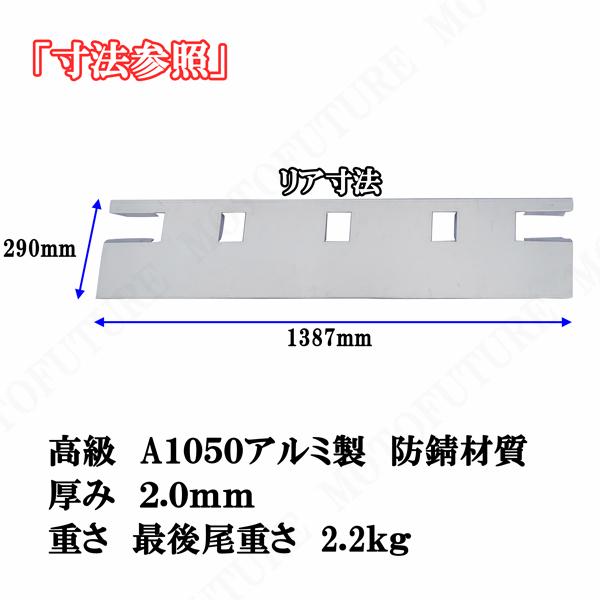 ハイゼット トラック　標準　ジャンボ　共通 S210 S500P S510P 荷台あおり アオリ カバーアウトサイド 外側最後尾 アルミ 防サビ カスタム｜jparts｜08