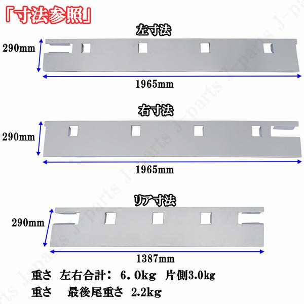 ハイゼットトラック 標準 S200 S510P 荷台 あおりカバー アウター 外3
