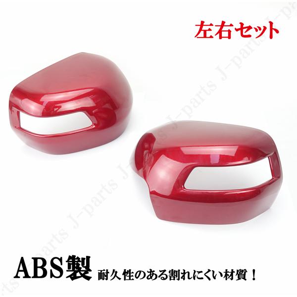 NBOX N-BOX カスタム エヌボックス JF1 JF2 ドアミラーカバー レッド