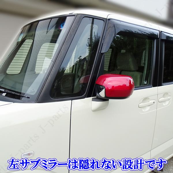 ホンダ NBOX + プラス 標準グレード JF1/JF2系ドアミラーカバー