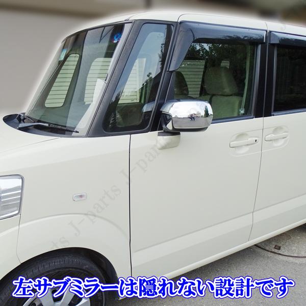ホンダ NBOX NBOX+ プラス 標準グレード JF1/JF2系 ドアミラーカバー