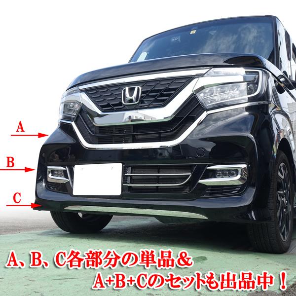 ホンダ N-BOX カスタム JF3 JF4 NBOX フロントメッキモール ホンダ N-BOX カスタム JF3 JF4 NBOX フロントメッキモール