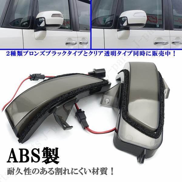 商品説明動画付 N-BOX専用 NBOX エヌボックス JF1 JF2 シーケンシャル