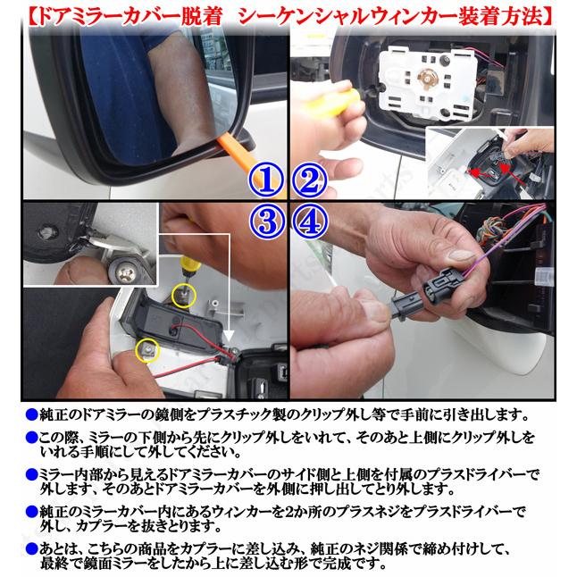 ステップワゴン RP RK 系 KED シーケンシャル 流れる ウィンカー 