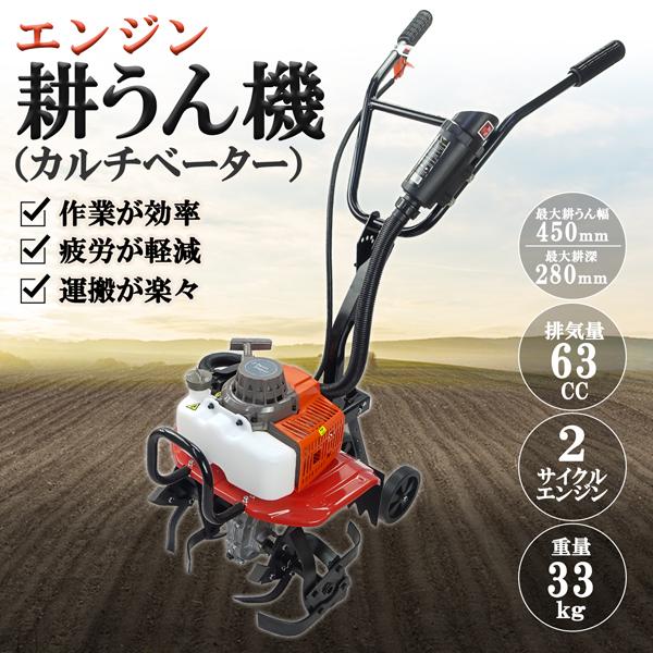 商品説明動画付 耕うん機 エンジン式 耕運 耕耘 手押し タイヤ付 家庭
