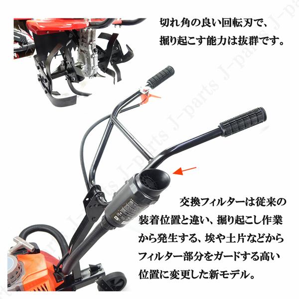 耕うん機 エンジン式  耕運 耕耘 手押し タイヤ付 家庭用 小型 カルチベーター 溝切り 土ほぐし 畝 2サイクル 63cc 農業 田畑  雑草 ミニ｜jparts｜09