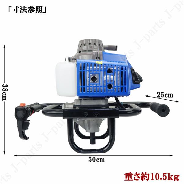 エンジン 穴掘り機 ２サイクル 63cc 2.4kw アースオーガー 延長棒 3種類ドリル φ60 φ120 φ200 杭打ち 植樹 穴開 種まき くい打ち｜jparts｜08