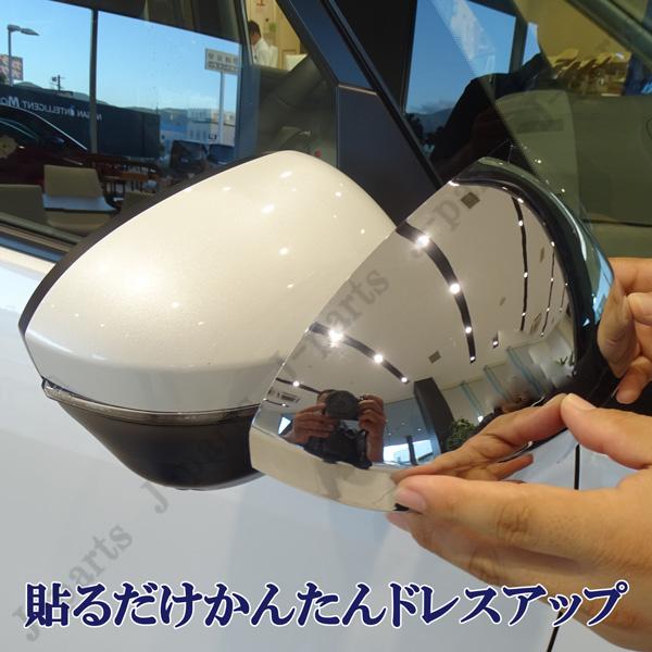 三菱 アウトランダー PHEV GN0W系 パーツ 全車適合 鏡面メッキ ミラー