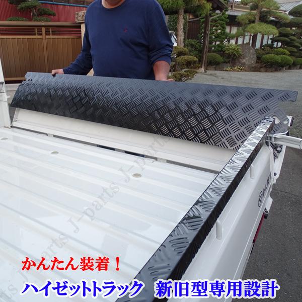ダイハツ ハイゼットトラック ジャンボ S210 S510P アオリ ダイハツ ハイゼットトラック ジャンボ S210 S510P アオリ