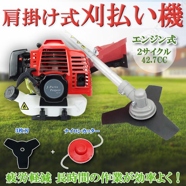 2サイクルエンジン　草刈り機 Amazon.co.jp: MOTOFUTURE エンジン式 草削り 刈払い機 交換 2サイクル