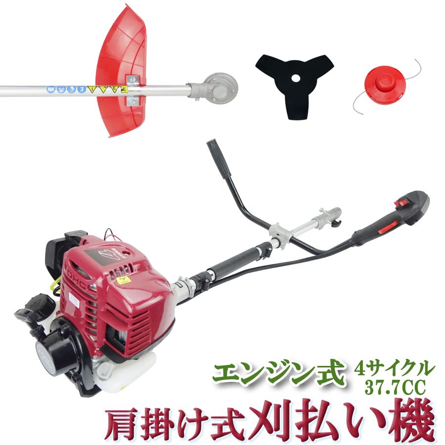 商品説明動画付 エンジン式 草削り 刈払い機 付替え 4サイクル 37.7cc