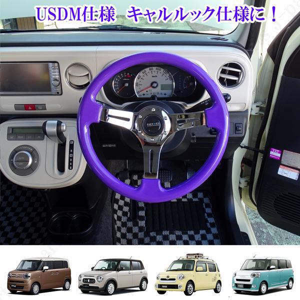35パイ 35cm ステアリング USDM 紫 パープル ミラココア 35パイ 35cm ステアリング USDM 紫 パープル ミラココア