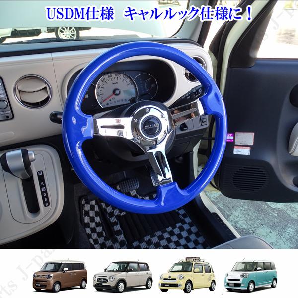 35パイ 35cm ステアリング USDM 青 ブルー ミラココア アルトラパン