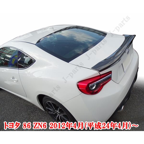 トヨタ 86 ZN6 スバル BRZ ZC6 光沢 艶ありブラック リアウィング リア
