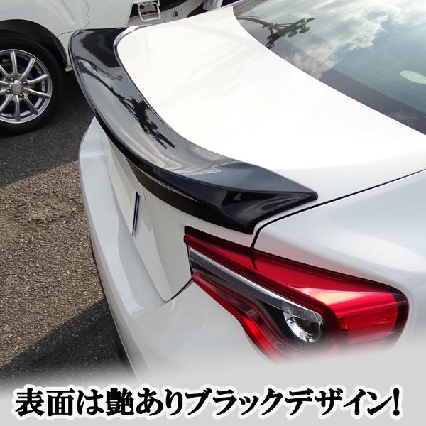トヨタ 86 ZN6 スバル BRZ ZC6 光沢 艶ありブラック リアウィング リア