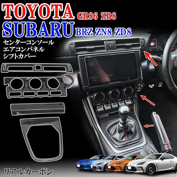 工場紹介動画付 トヨタ GR86 ZN8 スバル BRZ ZN8 ZD8 リアルカーボン製