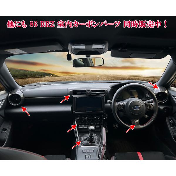 トヨタ GR86 ZN8 スバル BRZ ZD8 リアルカーボン製 室内中央 トヨタ GR86 ZN8 スバル BRZ ZD8 リアルカーボン製 室内中央