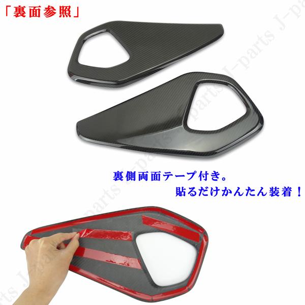 GR86 スバル BRZ リア サイド トリム スピーカー カバー左右 ZN8 ZD8