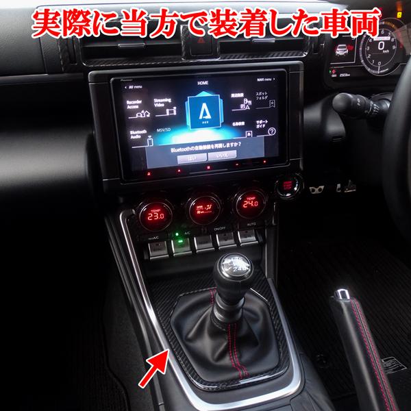 GR86 BRZ ZN8ZD8 MT車用リアルレッドカーボン室内カバーフルセット 商品製造工場紹介動画付 スバル GR86 BRZ ZN8 ZD8 2021年以降〜リアル