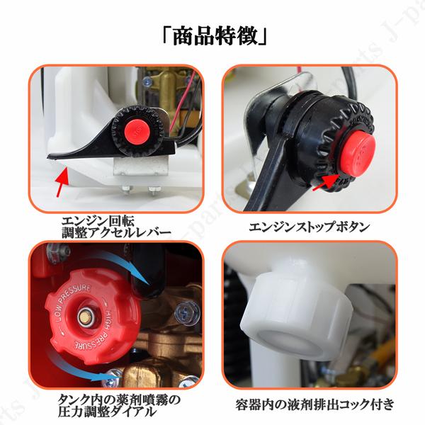 エンジン式 噴霧器 42.7cc 動力噴霧機 動噴 2サイクル 消毒 病害虫防除 除草 農薬 肥料 背面クッション｜jparts｜08