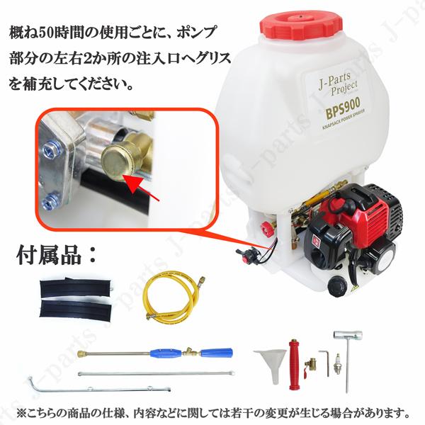 エンジン式 噴霧器 42.7cc 動力噴霧機 動噴 2サイクル 消毒 病害虫防除 除草 農薬 肥料 背面クッション｜jparts｜10