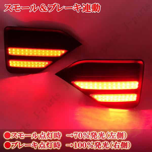 トヨタ 現行ノア ヴォクシー 90系 高輝度 LED リア リフレクター S-G