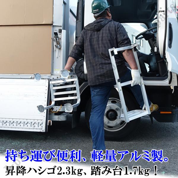 即納可能！在庫あり！軽量 アルミ製 トラック荷台 高さ25cm 脚立 足場 