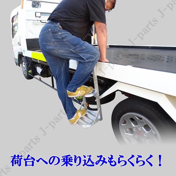 即納可！在庫あり！トラック 荷台 ハシゴ はしご 梯子 ステップ 軽量 