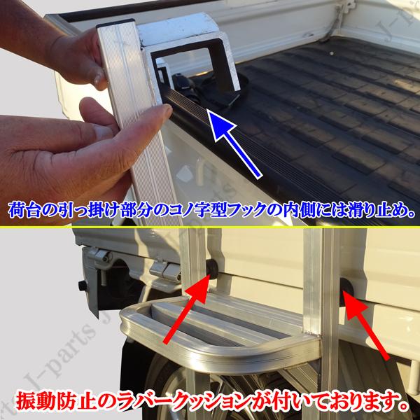 即納可！在庫あり！トラック 荷台 ハシゴ はしご 梯子 ステップ 軽量 